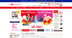 Desktop Screenshot of jr-takashimaya.co.jp