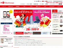 Tablet Screenshot of jr-takashimaya.co.jp